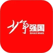 少年強國