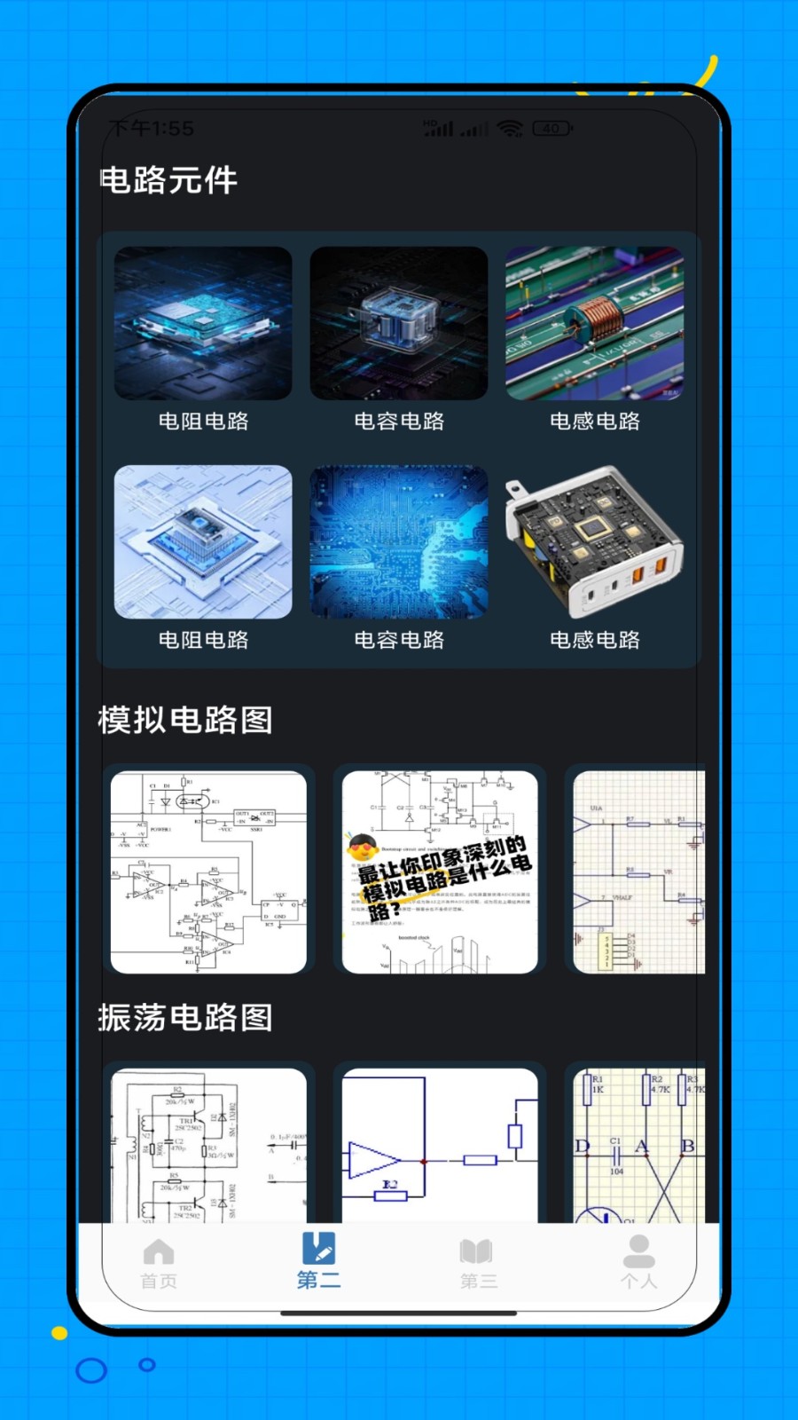電路電流電壓模擬器1
