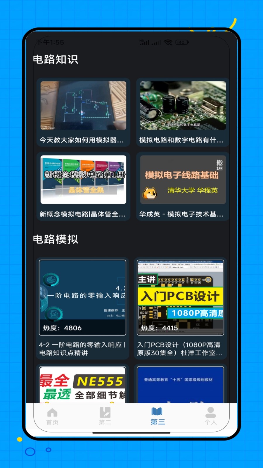 電路電流電壓模擬器3