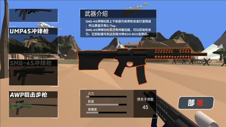 戰(zhàn)爭(zhēng)策謀兵種指揮師2