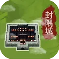 在修仙界當盟主