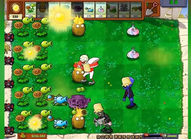 pvz杂交版手机版1
