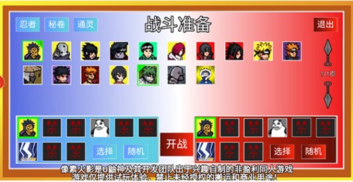 像素火影永恒万花筒佐助最新版本