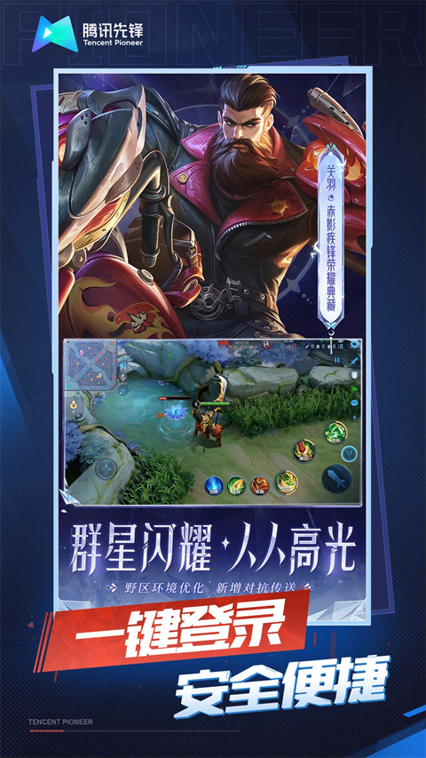 王者荣耀云游戏秒玩免排队2