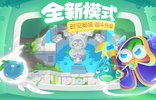保卫萝卜3全关卡解锁版0