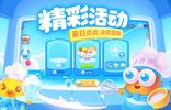 保卫萝卜3全关卡解锁版2