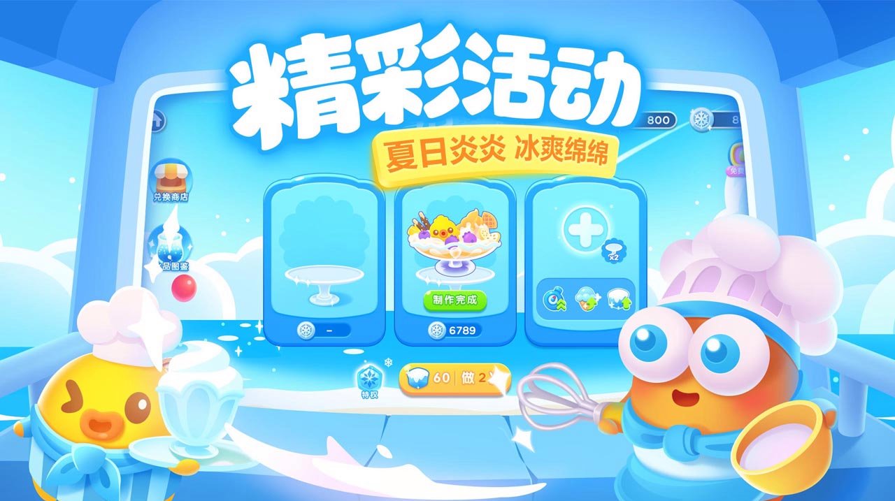 保卫萝卜3全关卡解锁版3