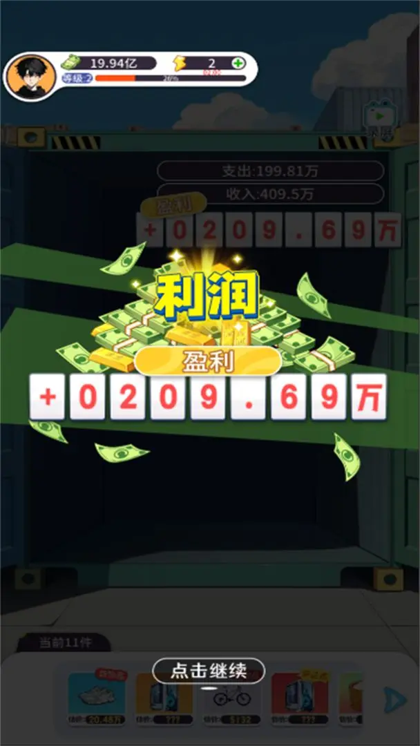 集裝箱模擬器2025版0