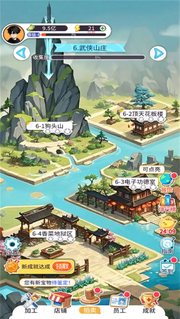 集裝箱模擬器2025版1