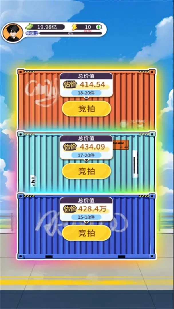 集裝箱模擬器2025版4