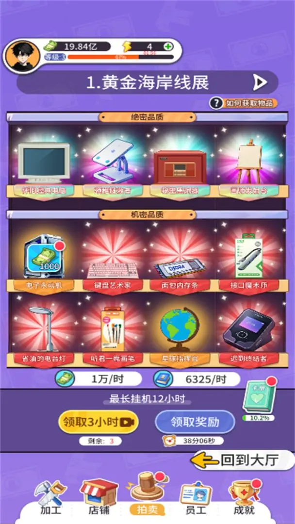 集裝箱模擬器2025版3