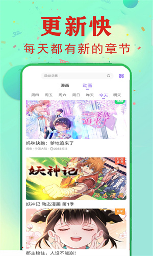 茄子漫畫萬事皆萌0