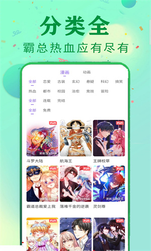 茄子漫畫萬事皆萌2