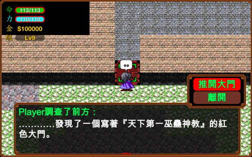 俠客英雄傳3手機(jī)版3