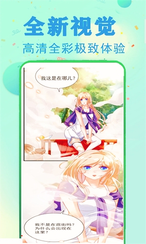 茄子漫畫萬事皆萌3