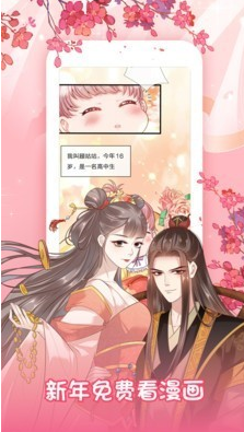 茄子漫畫萬事皆萌
