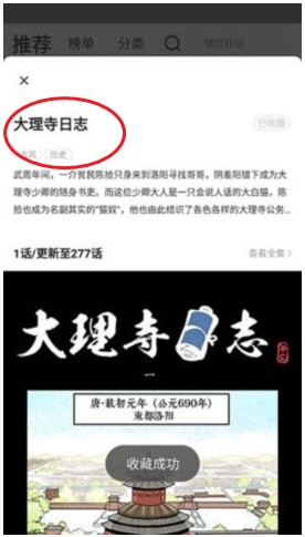 茄子漫畫社萬物皆可萌化版