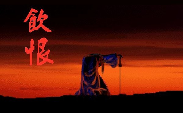 俠客英雄傳3圖片5