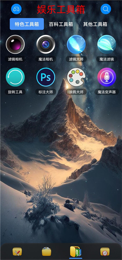 太極工具箱官網(wǎng)版0