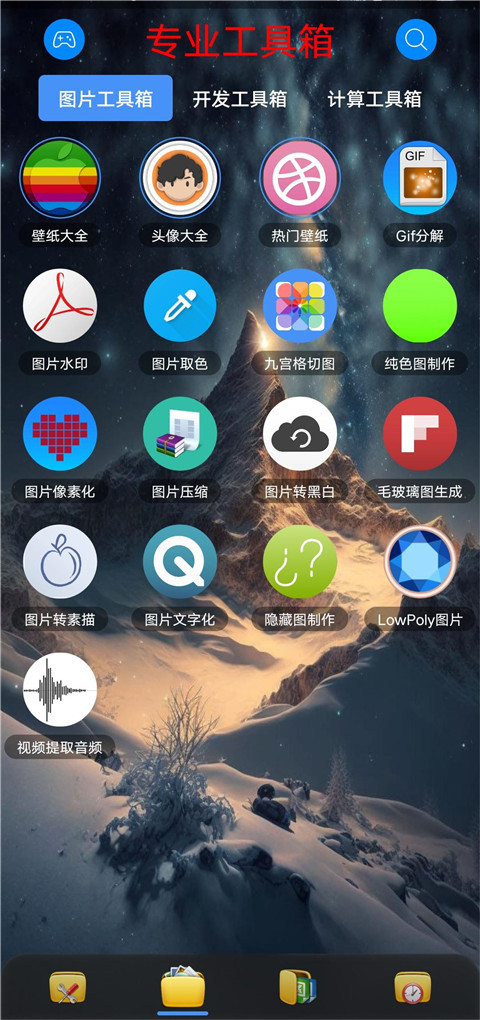太極工具箱官網(wǎng)版2