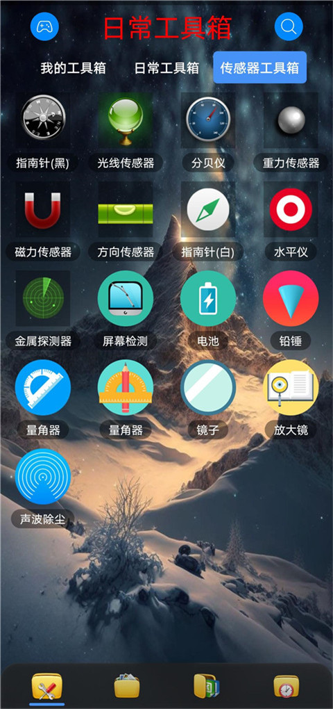 太極工具箱官網(wǎng)版1