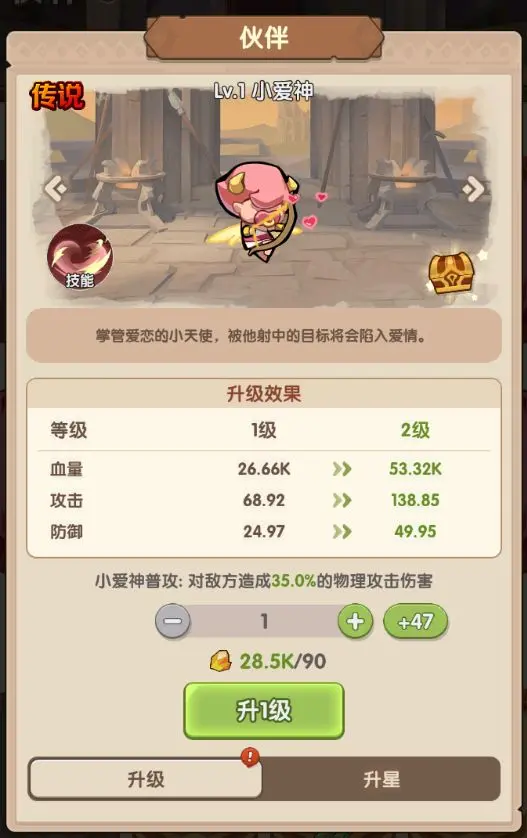 咻咻咻軍團(tuán)