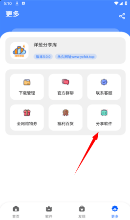 洋葱酷盒最新版本