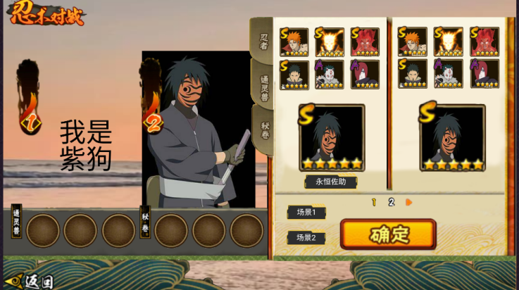 落尘自制火影手游测试服18958