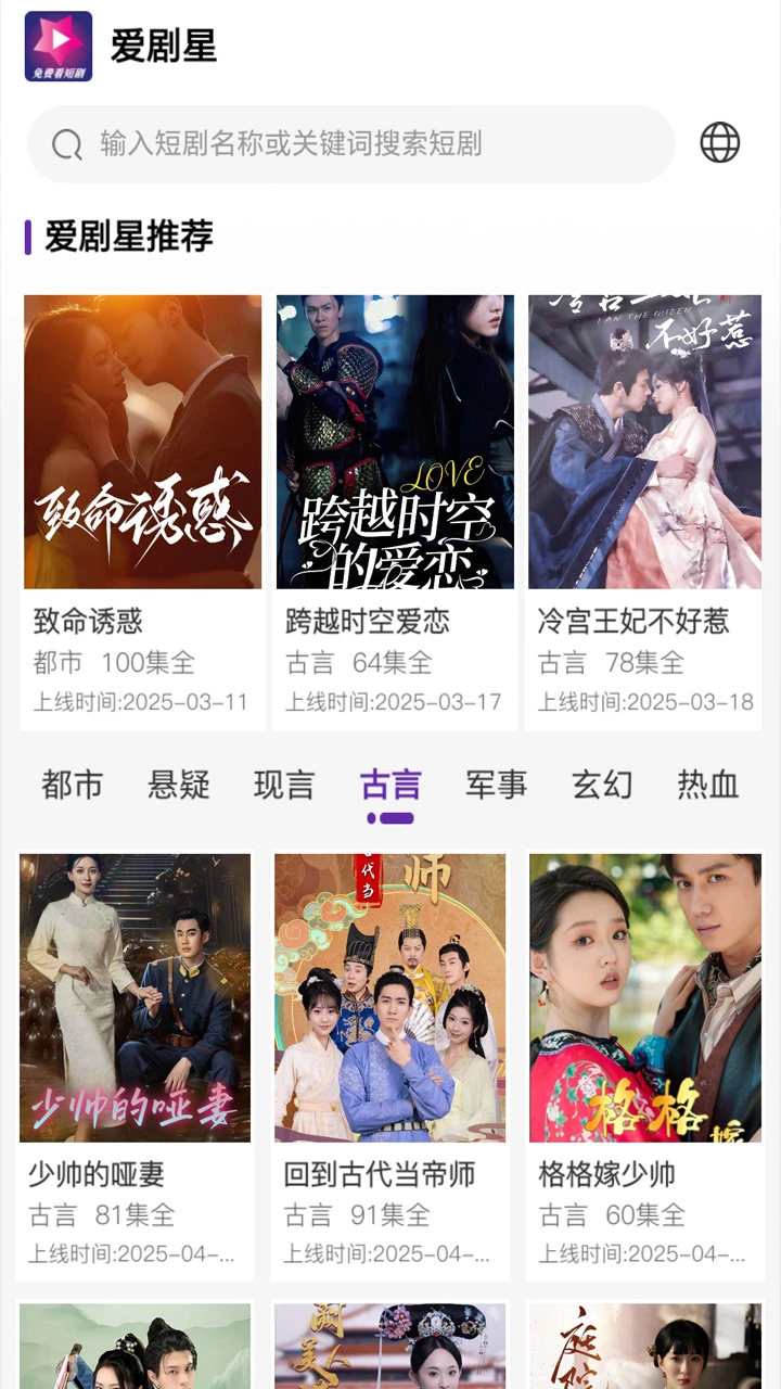 爱剧星4