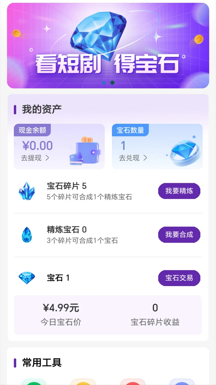 爱剧星3