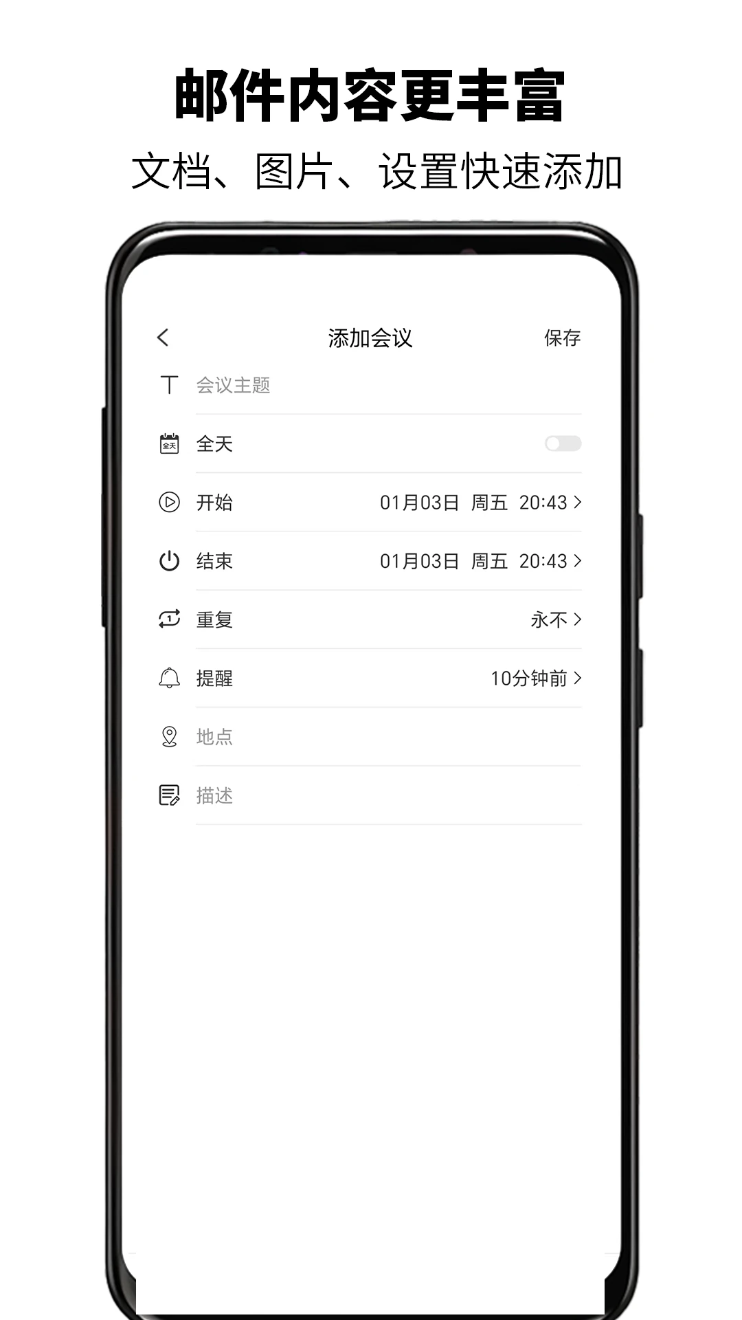 簡(jiǎn)易郵箱0