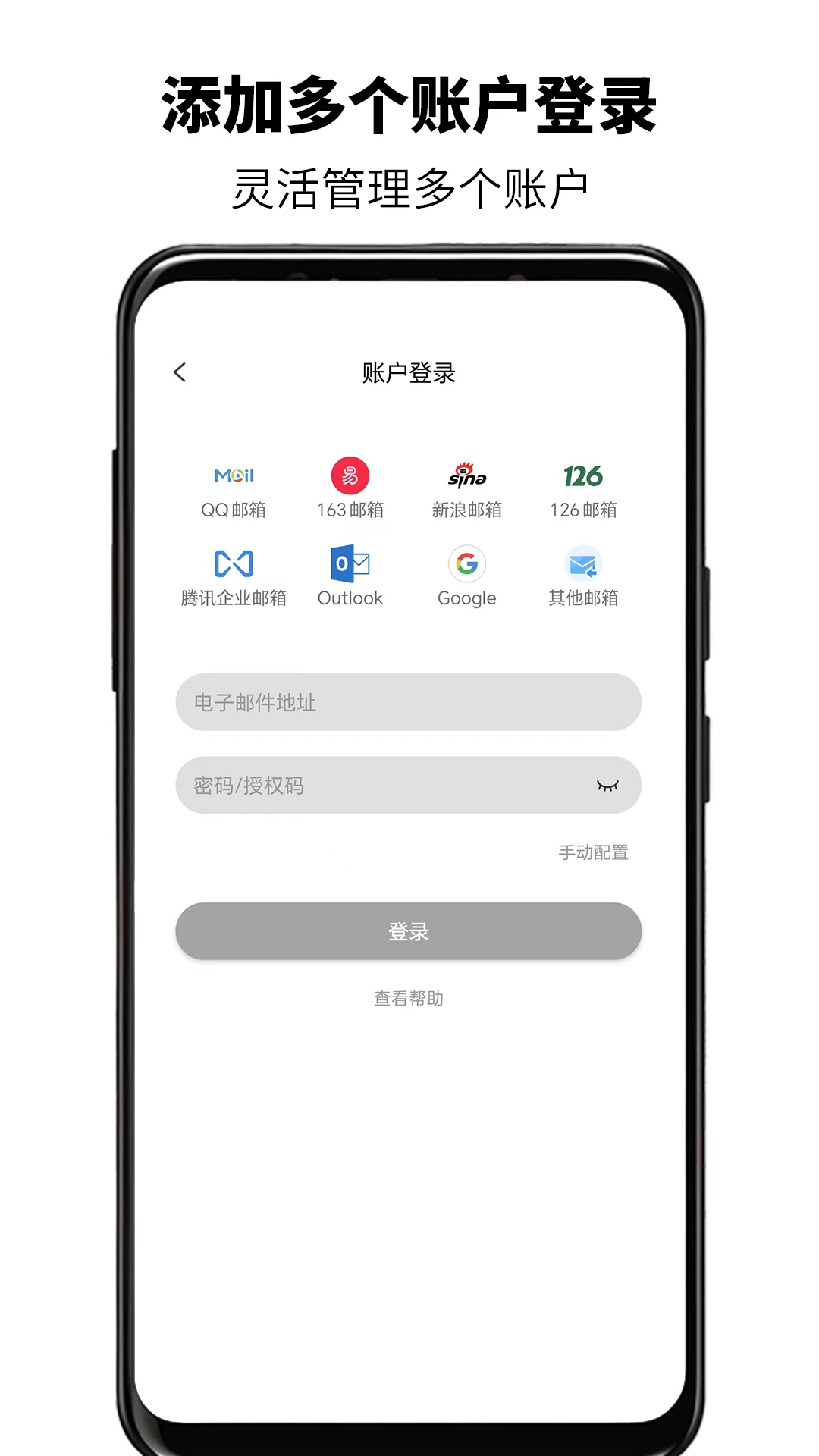 簡(jiǎn)易郵箱4