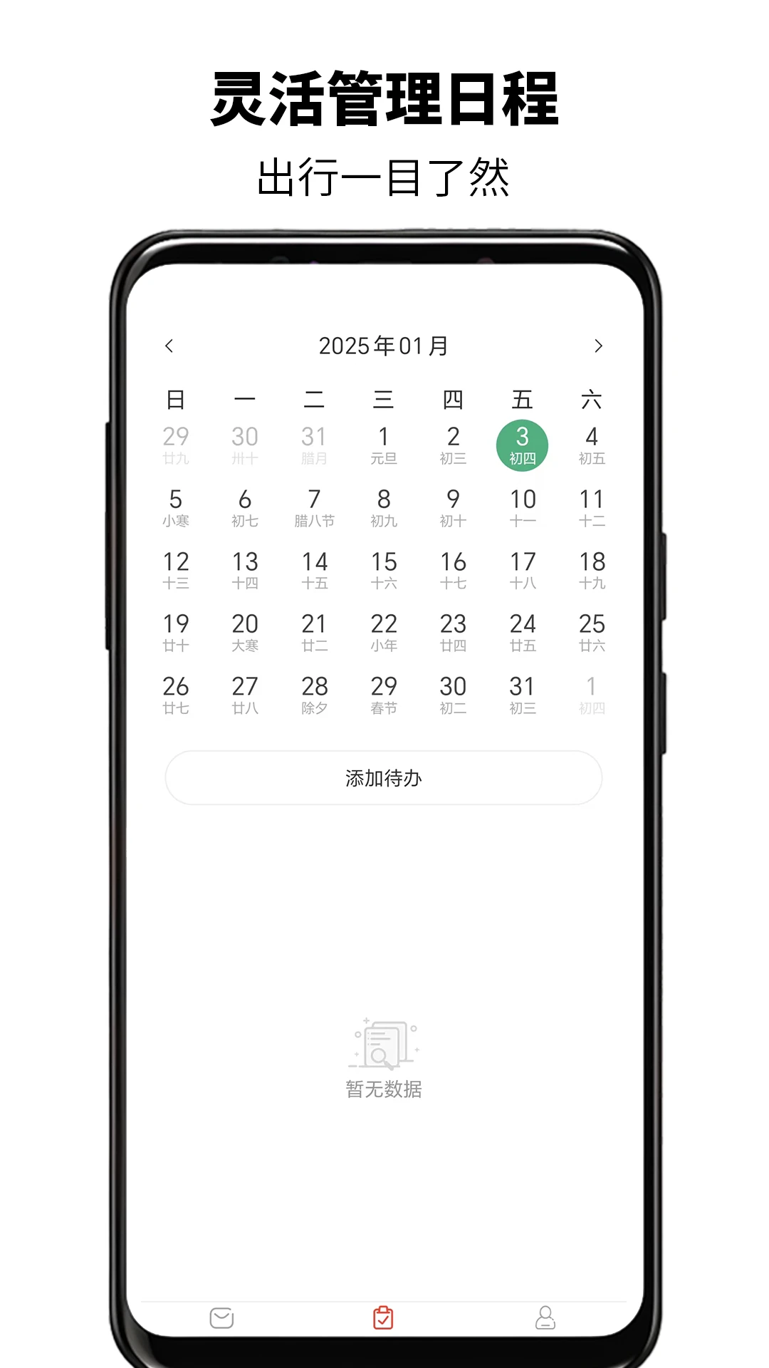 簡(jiǎn)易郵箱