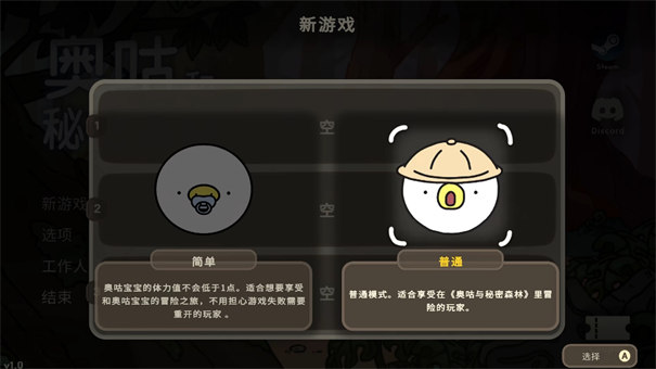 奧咕與秘密森林完整版2