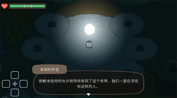 奧咕與秘密森林