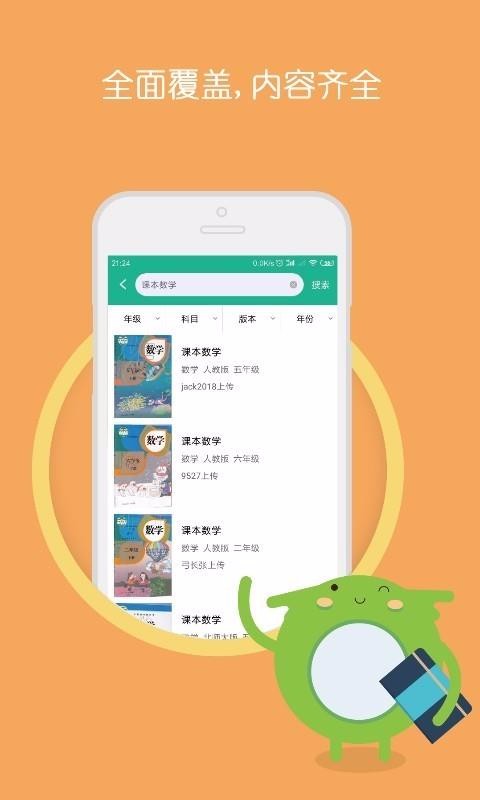 作業(yè)答案搜題助手20251