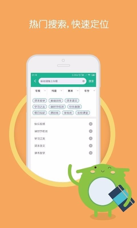作業(yè)答案搜題助手20253