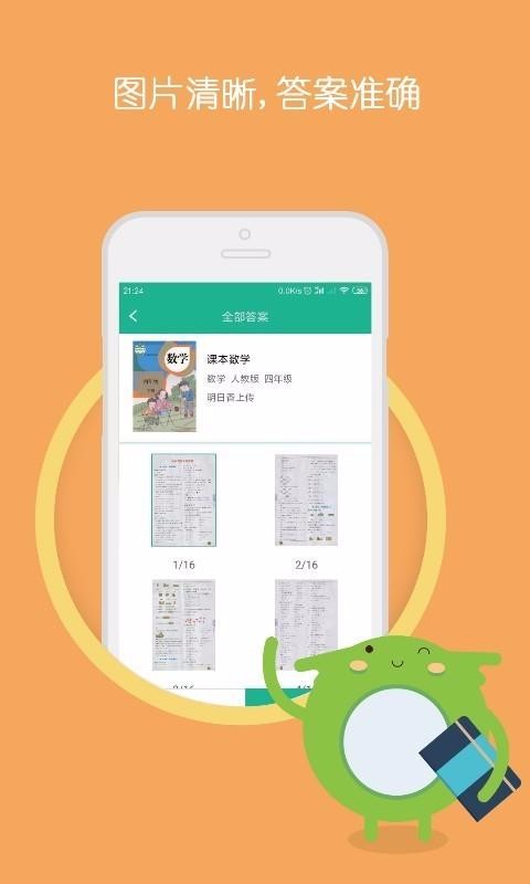 作業(yè)答案搜題助手20252