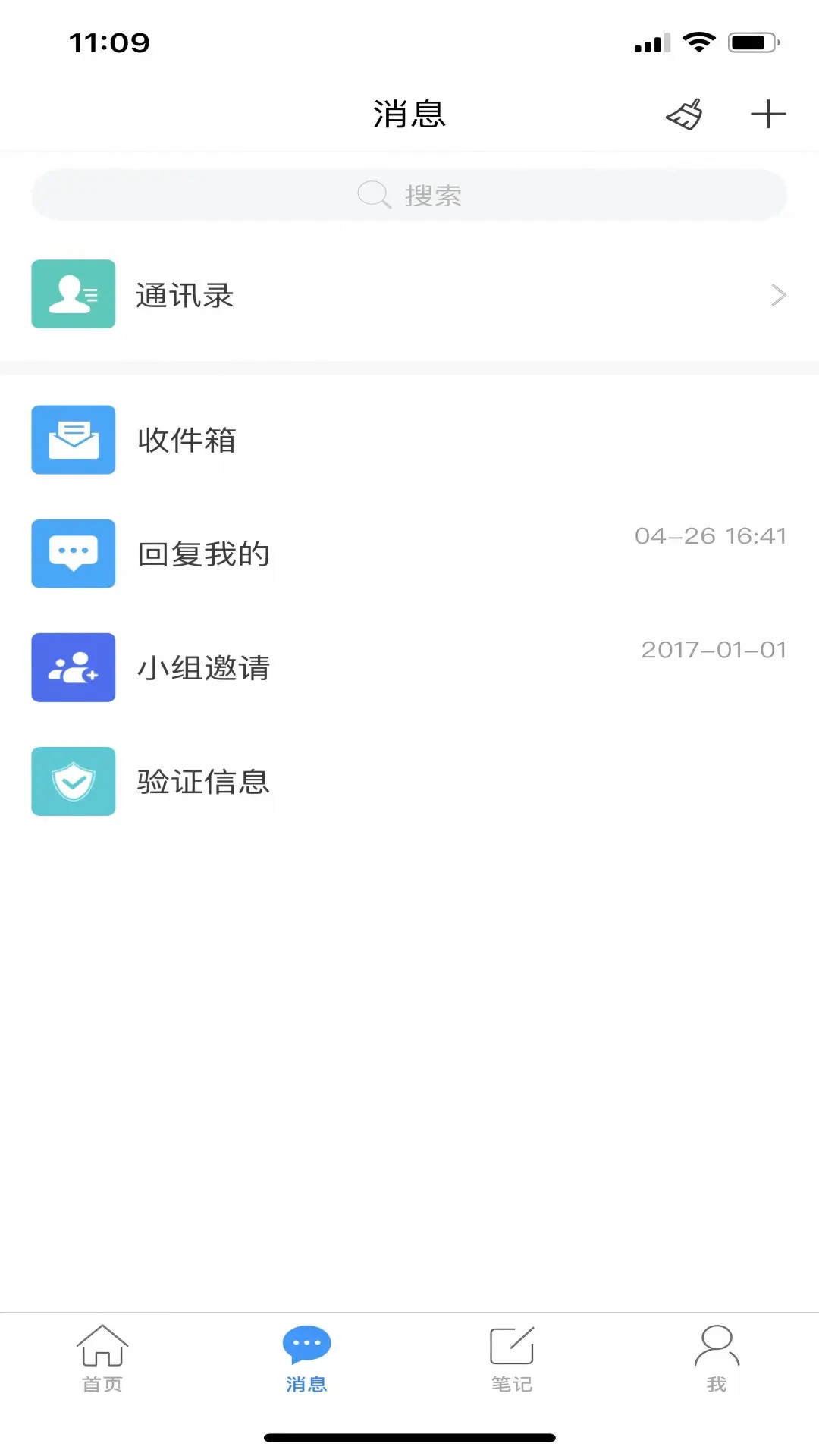 智慧長師手機(jī)版1
