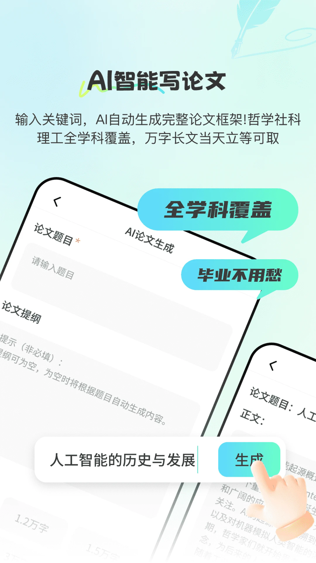 Paper论文查重宝0