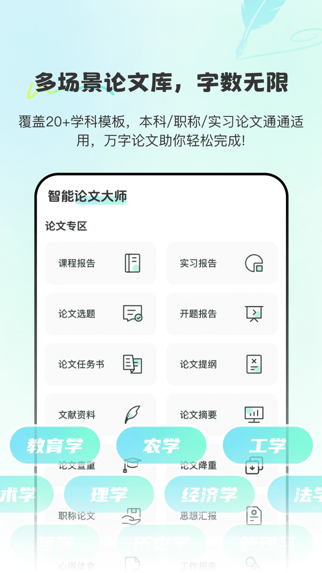 Paper论文查重宝2