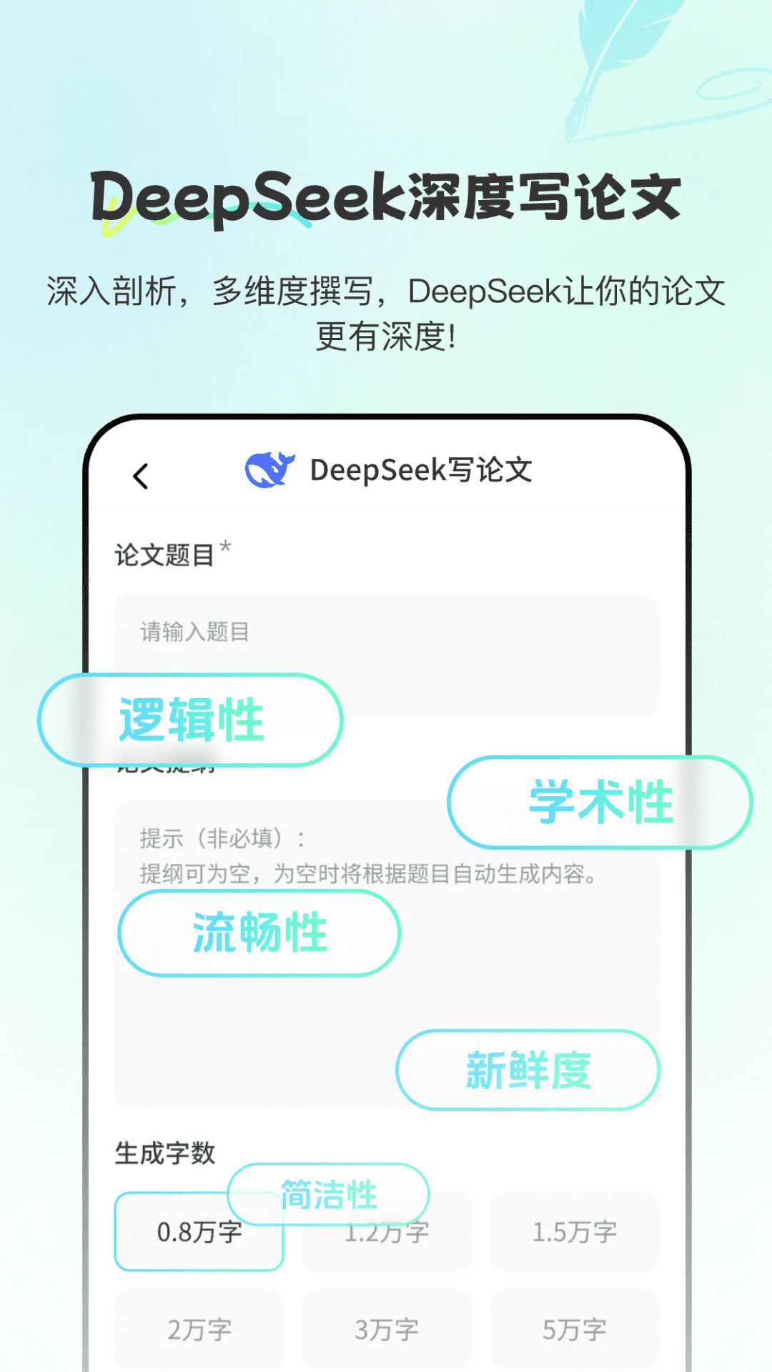 Paper论文查重宝3