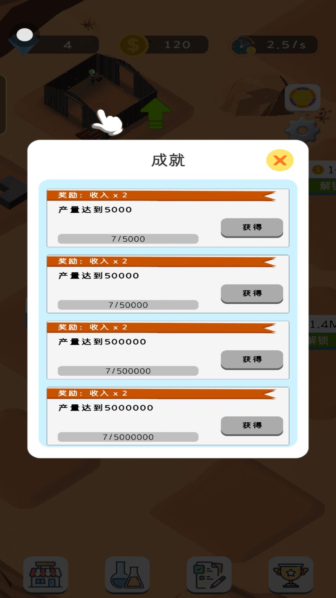 放置荒漠城市2