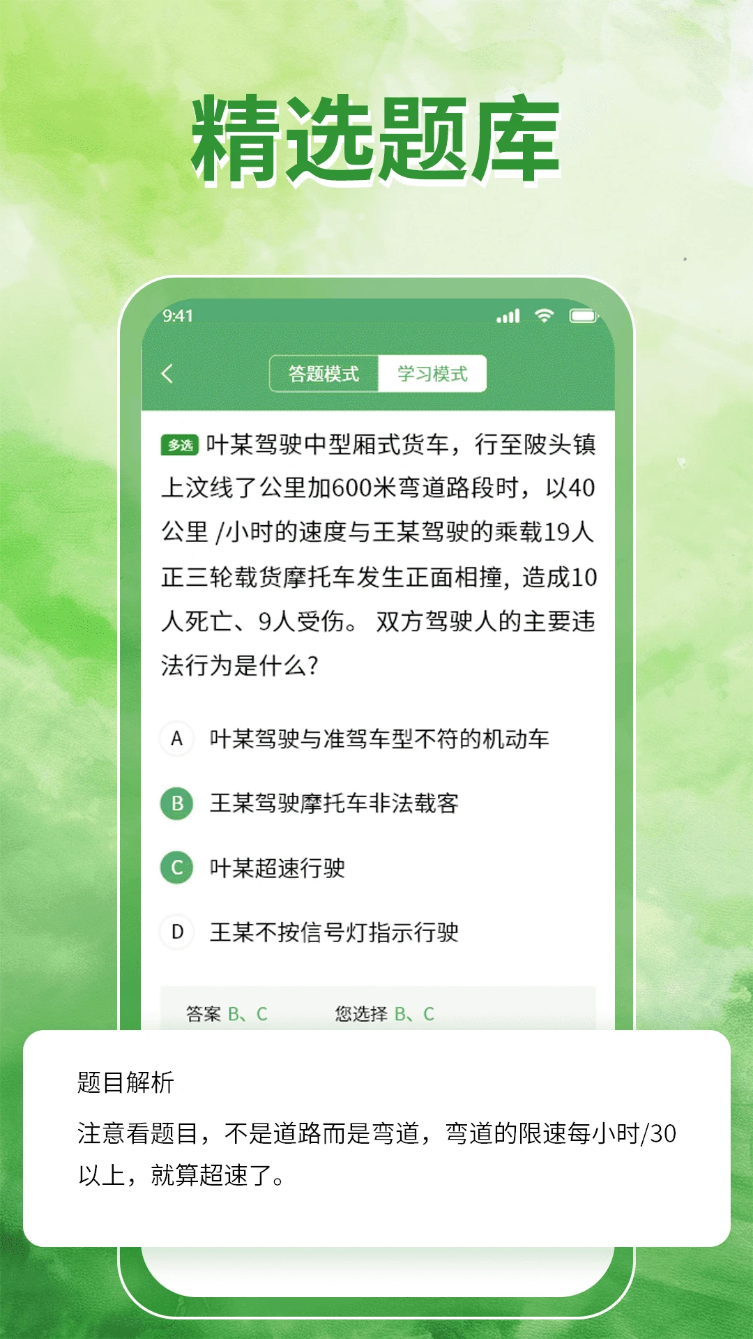 驾校点点通0