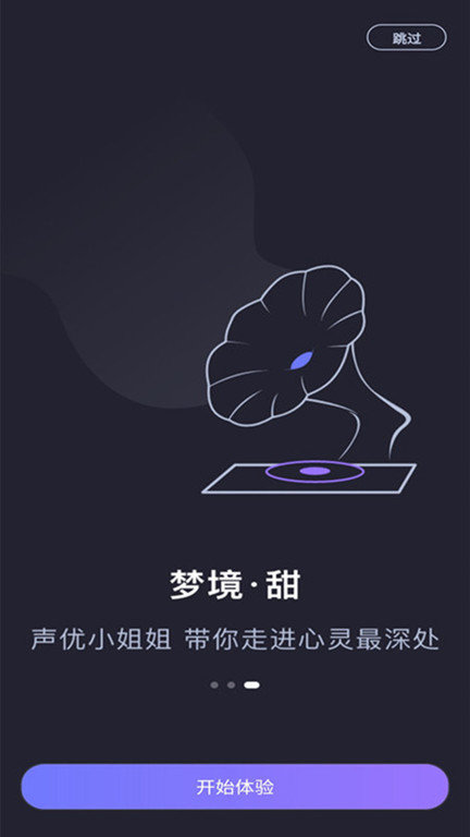聲優(yōu)助眠1.0.50