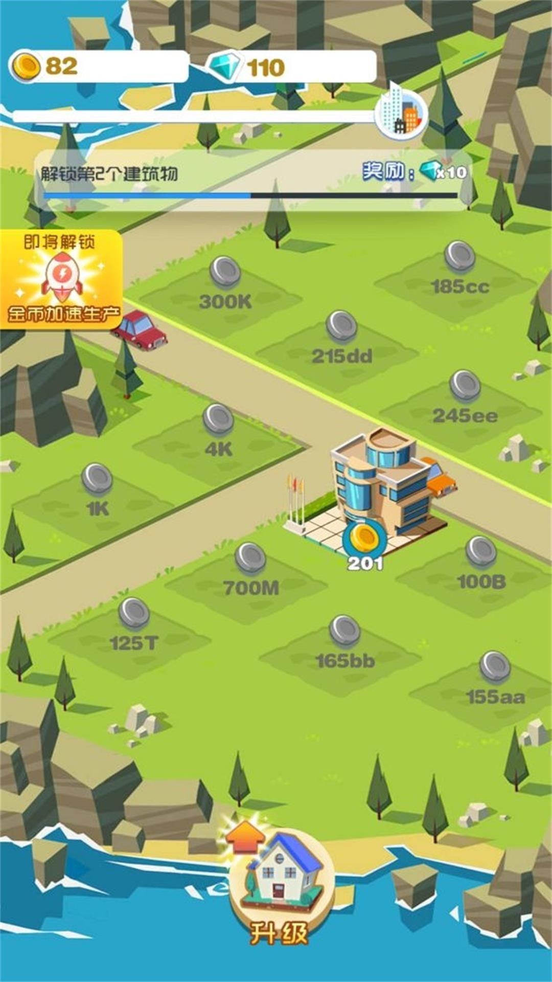 城市工程操控师