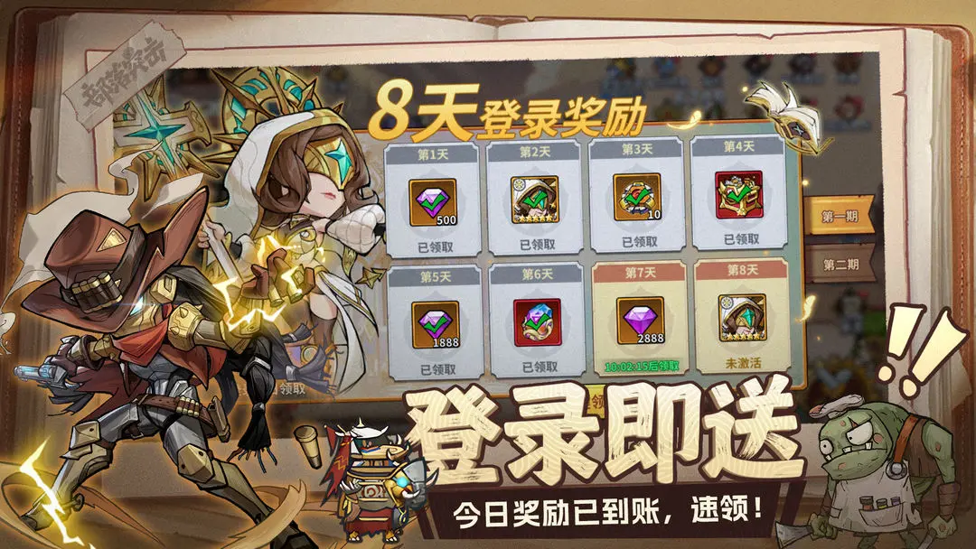 部落突擊2