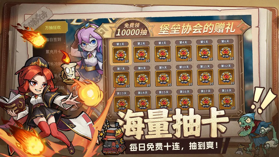 部落突擊1
