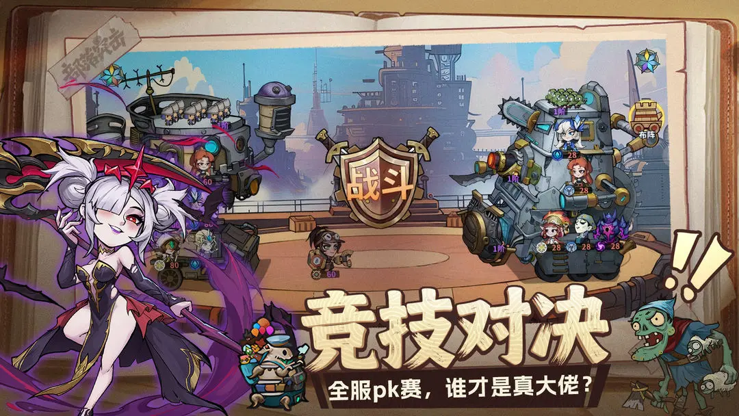 部落突擊3