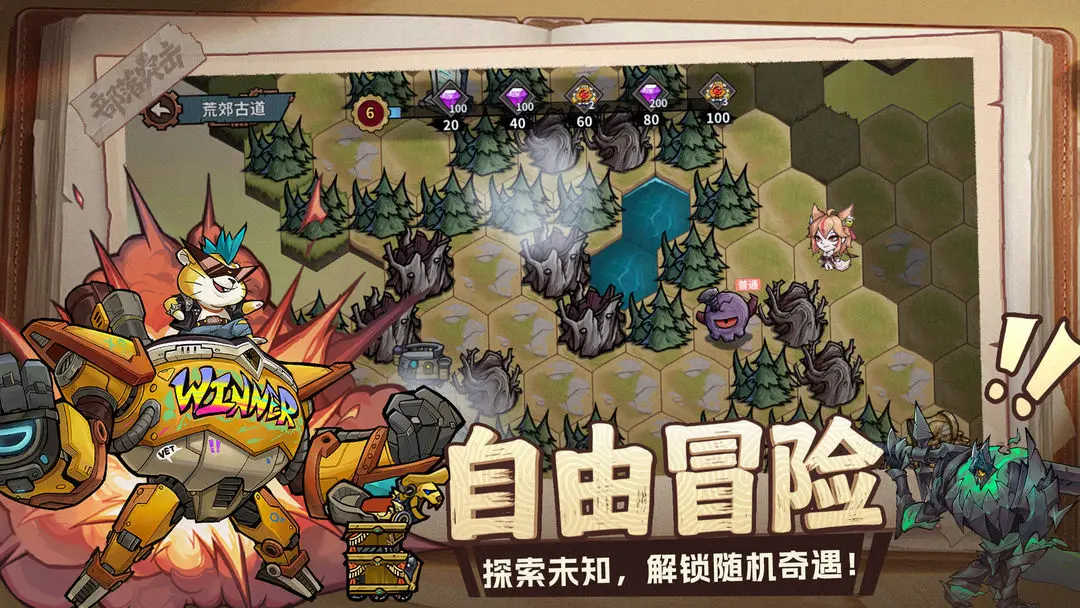 部落突擊4